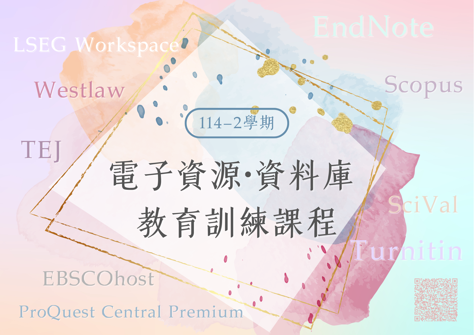 114-2學期圖書館電子資源 · 資料庫教育訓練