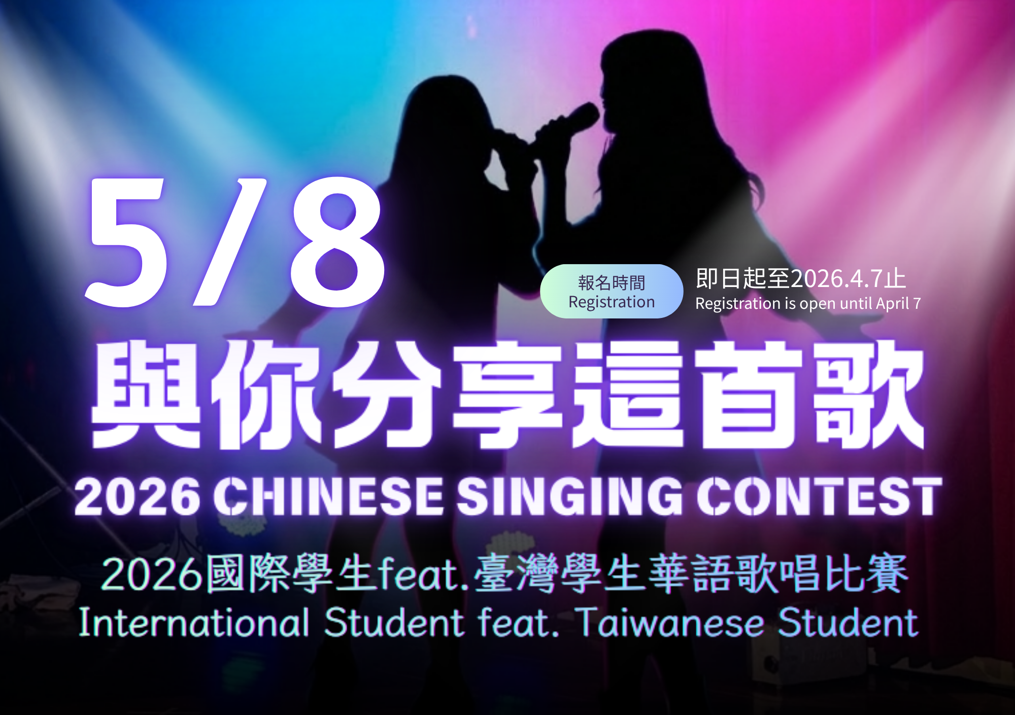 「與你分享這首歌」